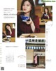 Mai Shiraishi 白石麻衣, With Magazine 2019.12